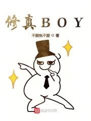 修真界第一病秧子