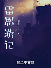 雷恩ds