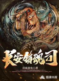 神秘复苏鬼的三大定律