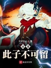 此子必不可放回lck是什么梗