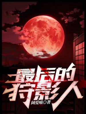 最后的战士抓捕新人官吏任务