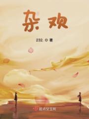 杂欢菜