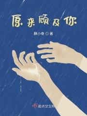 顾及你什么意思