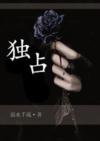 独占鳌头鳌是什么意思