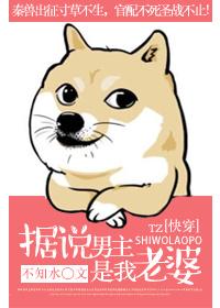 据说男主是我老婆[快穿