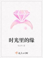 时光里的缘分密码