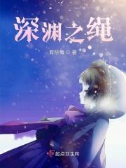 深渊之鳞在哪刷