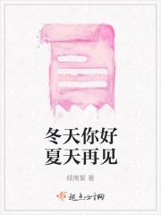夏天你好歌词