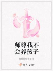 师尊我不会下蛋
