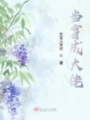 当大佬穿成极品[快穿