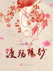 陵渡作品