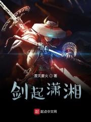 潇湘剑法