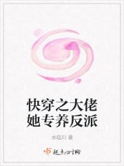快穿大佬她专治不服