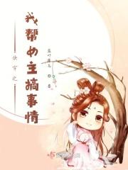 快穿帮助主角的