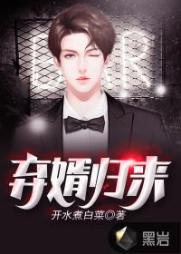 弃婿归来都市