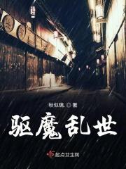 驱魔百度百科