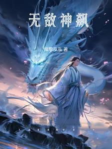 无敌飙升