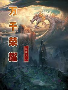 万千荣耀不及晨昏间的琐碎