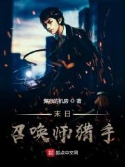 末日召唤师动漫全集