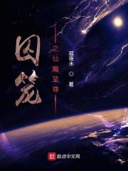 囚笼之梦-n0mo5