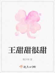 王甜甜是王源还是王一博