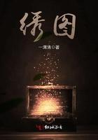 绣图画中太阳红是什么颜色