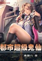 都市超级仙帝全文免费阅读