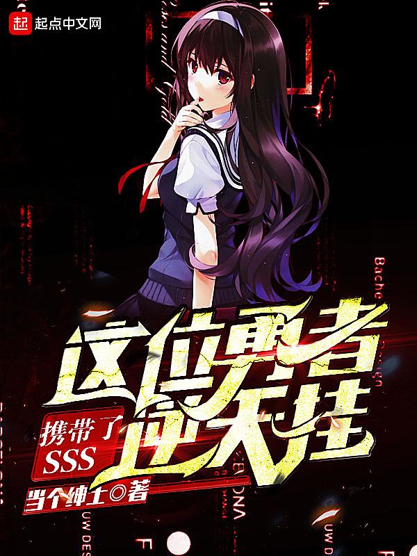 这个勇者是玩家