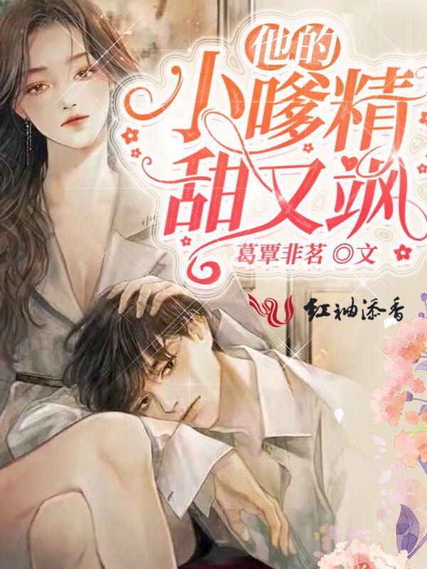他的小甜娇全文免费