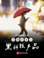 直播间黑科技