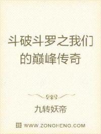 斗罗斗破wkydsw
