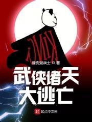 诸天武侠之旅百度百科