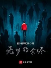 余烬梦塔新位置