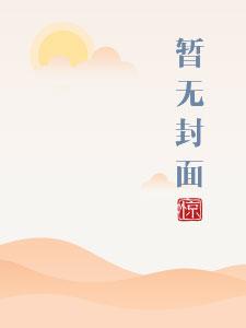 盲人按摩师 苏倩版