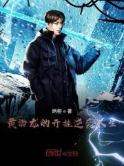 一剑荡尽天骄