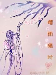 雨晴樱花