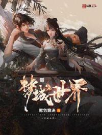 梦域空间全四册赠品