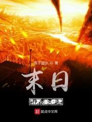 末日挣扎求生王筌双