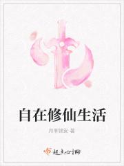 自在修行歌词