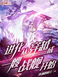 进化从一颗龙蛋开始全文免费阅读
