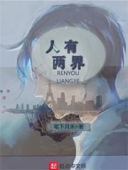人要是有两个