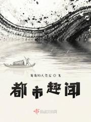 都市见闻录