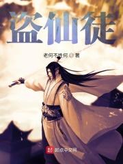 仙界传吧
