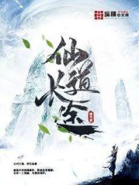 仙道长途李中玄