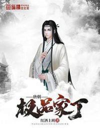 大唐之极品家丁