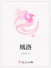 凰洛星座运势