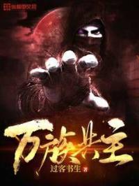 万族直接