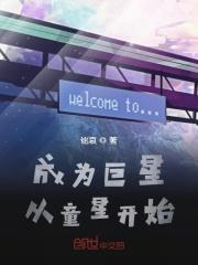 巨星从竞演