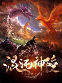 混沌灵神技能有哪些