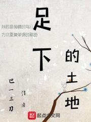 爱不仅爱你伟岸的身躯也爱你足下的土地